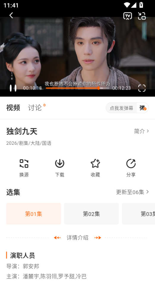 ScreenShot_2026-09-10_114138_136.png