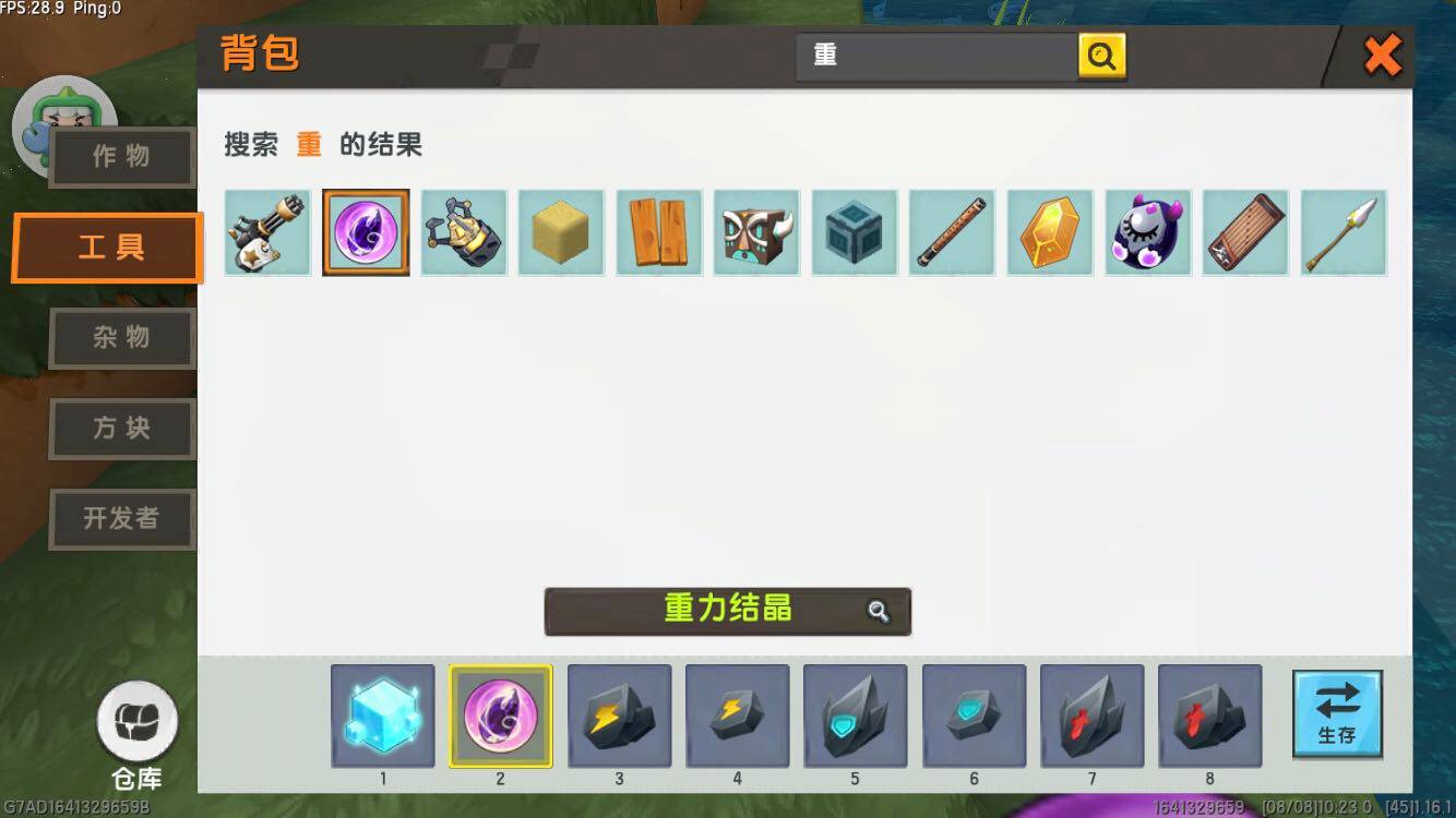 迷你世界符文台副材料有哪些2026