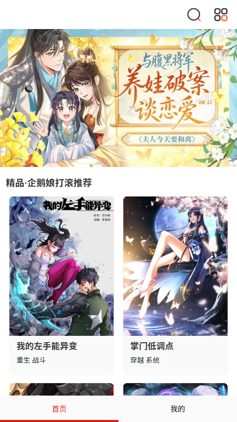星阅免费漫画下载最新版 第1张截图