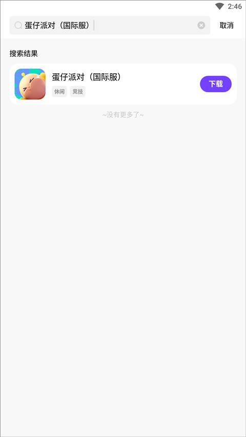 奇迹盒子正版手游下载最新版 第4张截图