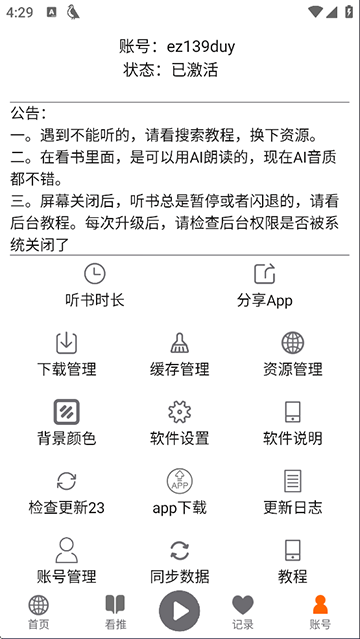 1755672913918345.png b5deee1e9d632e88baa36a0e87412e6f.png