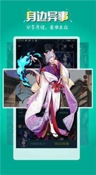 51漫画软件下载免费版 第3张截图