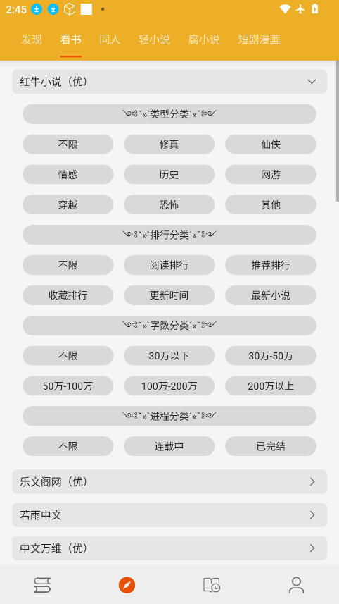 桔子阅读器app下载安装最新版 第3张截图