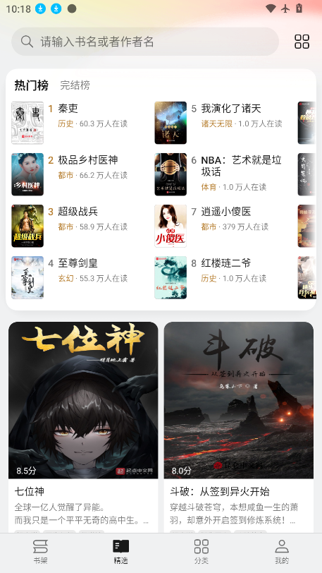 红袖小说免费阅读下载 第2张截图