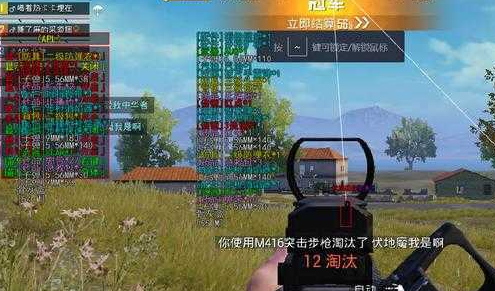 和平精英透|视挂 永久免费（吃鸡透|视自瞄辅助器免费）（吃鸡透|视自瞄辅助器免费版） 第1张截图