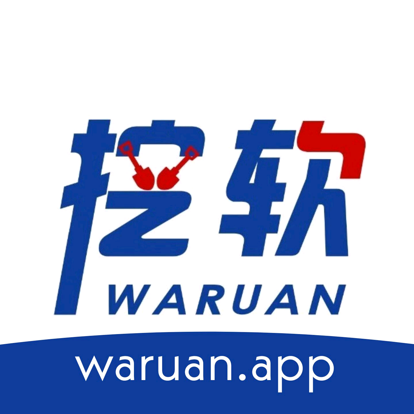 挖软官网app下载