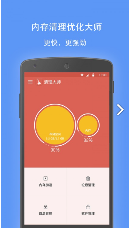 极速清理专家（Cleaner）app 第1张截图