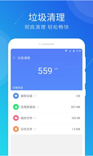 Power Cleaner极速清理大师app 第1张截图