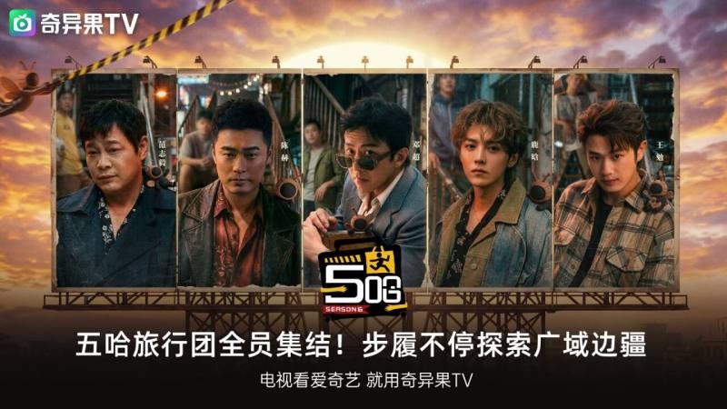 银河奇异果App 第5张截图