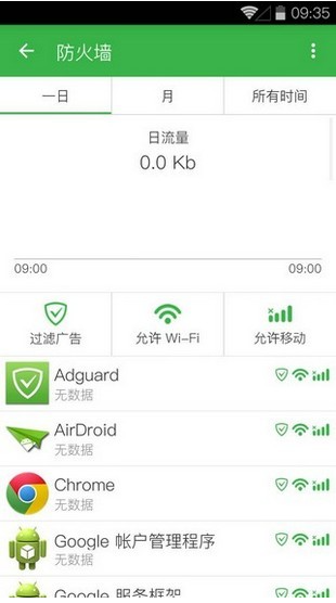 去广告大杀器（AdGuard）app 第1张截图