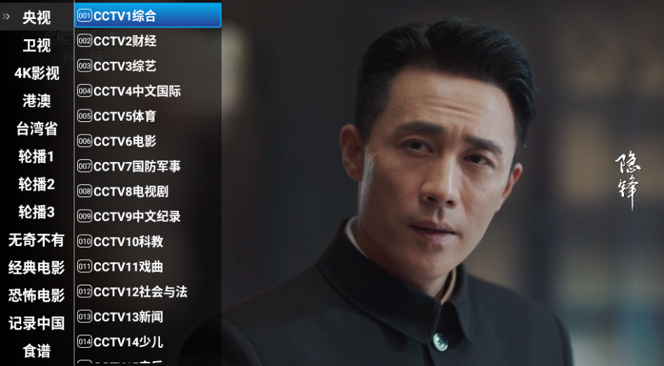 星火电视直播港澳台新版 第3张截图