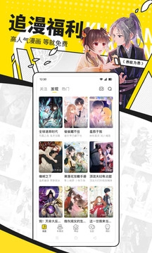 快看漫画官方app 第2张截图