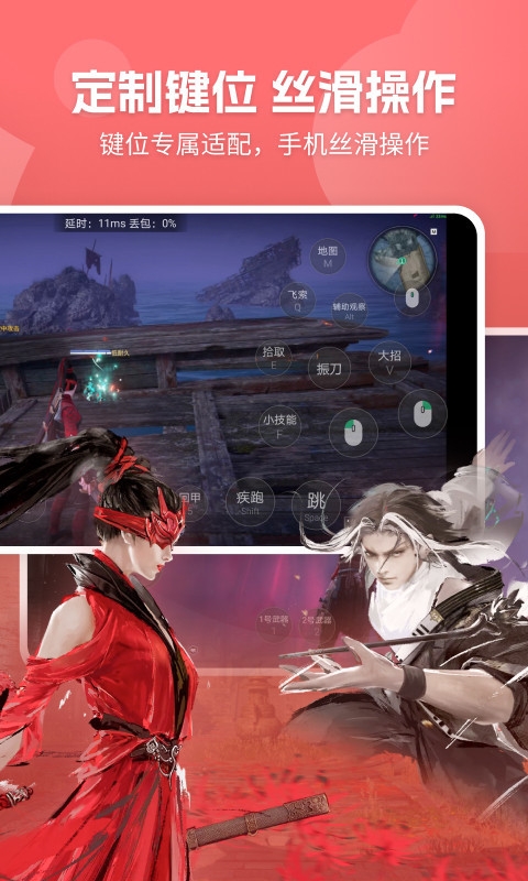网易云游戏最新版APP 第4张截图
