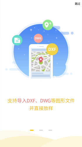 工程之星5.0手机版下载 第1张截图