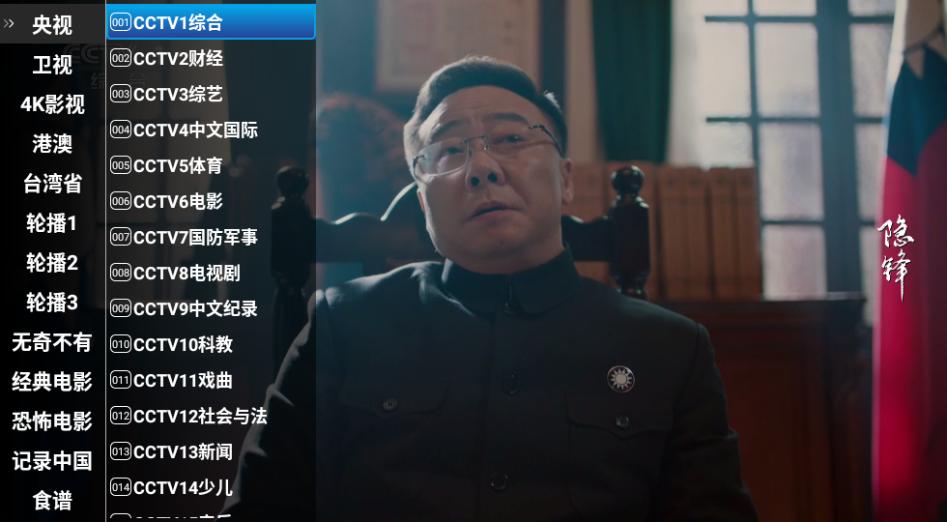 星火电视直播港澳台新版 第4张截图