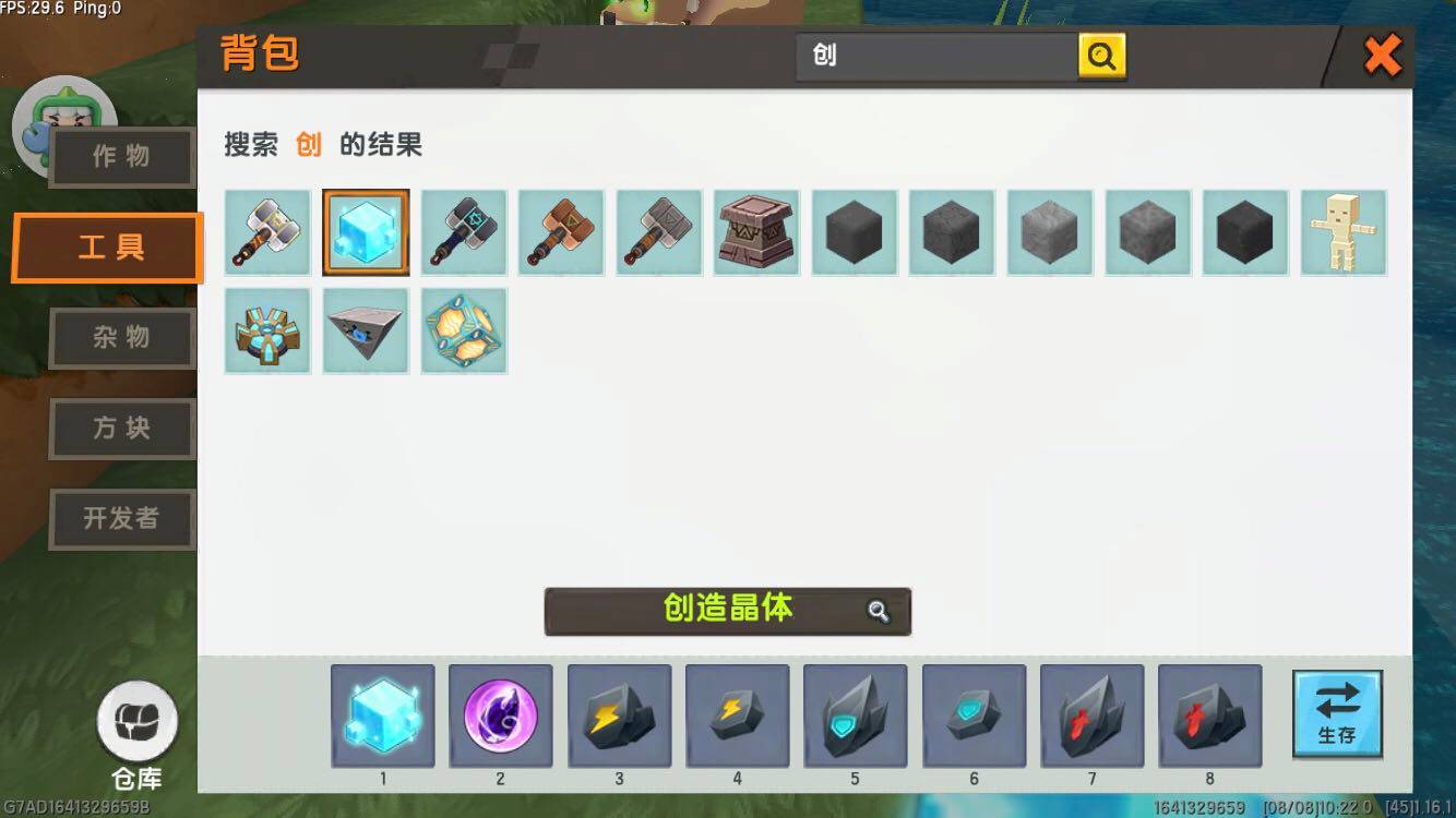 迷你世界符文台副材料有哪些2026