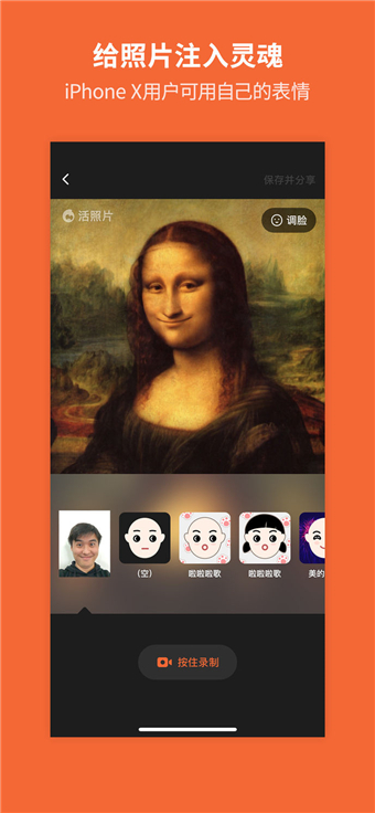 活图片（TalkingPhotos）app 第1张截图