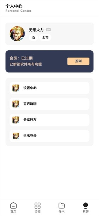 王者小盒子最新版本2023 第1张截图