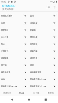 gtsaool最新版手机版下载 第1张截图