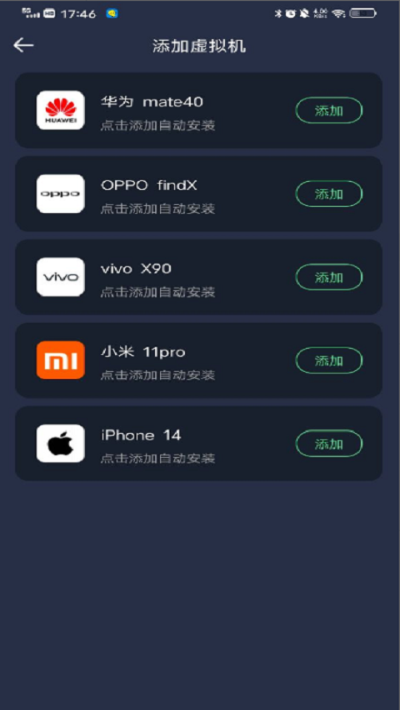七星虚拟机会员解锁版下载 第1张截图