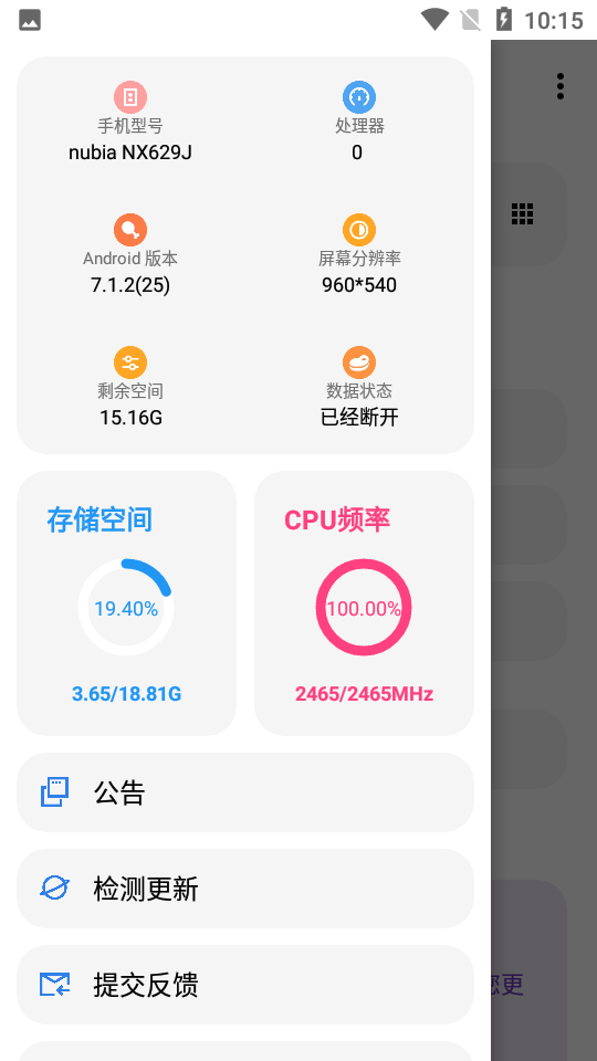 lt画质助手官方下载 第1张截图