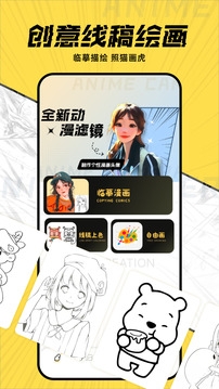 jk漫画正版下载 第1张截图