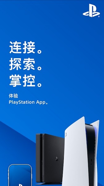 playstationapp官方下载 第1张截图
