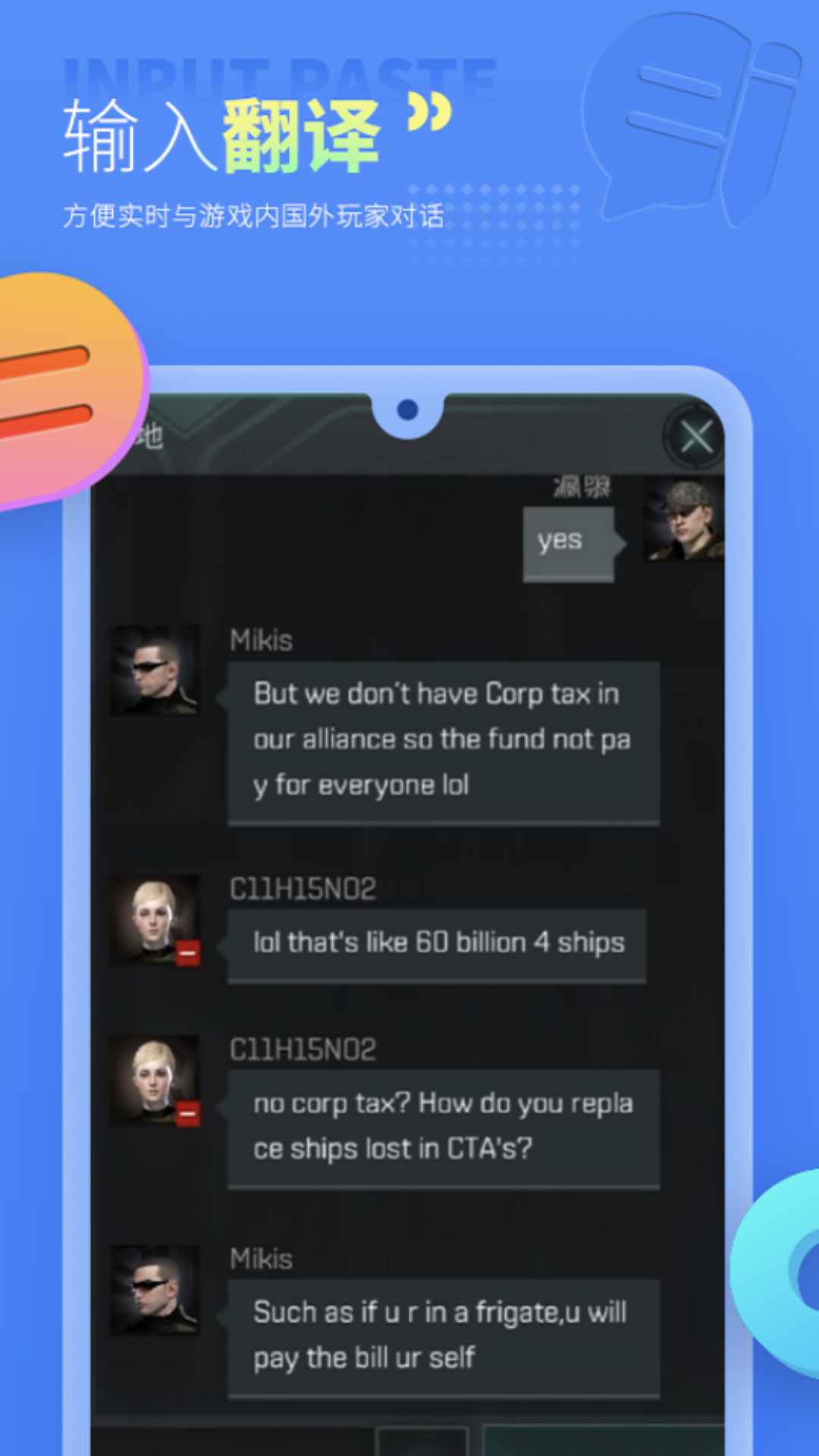 岛风游戏翻译助手永久免费版 第1张截图