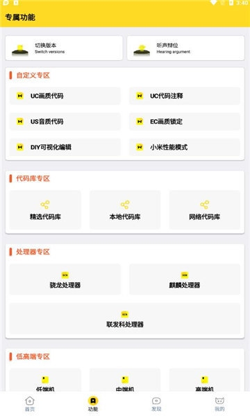 超人画质怪兽最新版下载 第1张截图