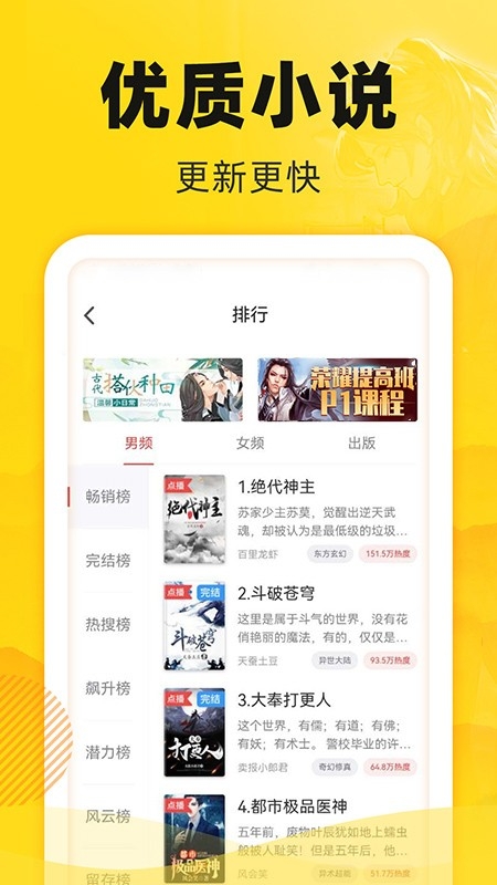 饭团追书app最新版下载 第1张截图