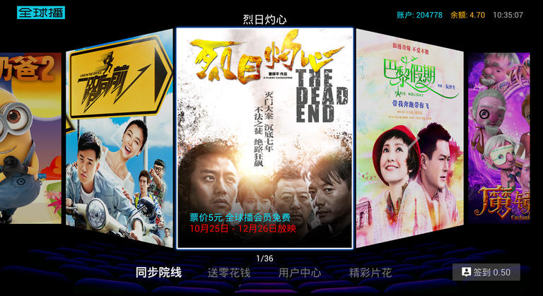 首发影院app 第1张截图