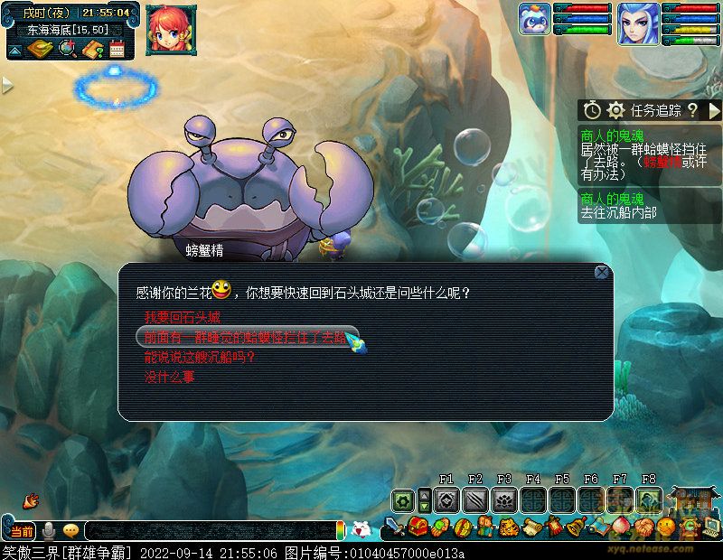 梦幻西游商人的鬼魂任务怎么做