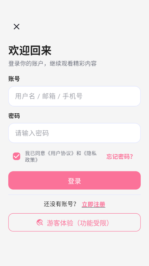 登录.png