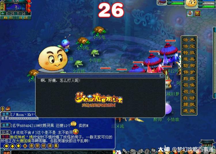梦幻西游清泽谱之惠攻略2026