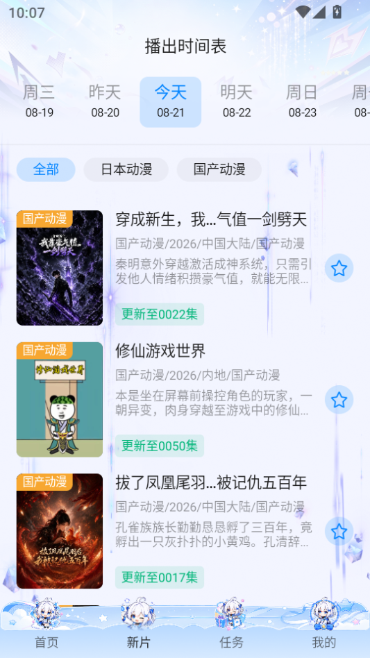 C哩C哩app最新版本 第5张截图