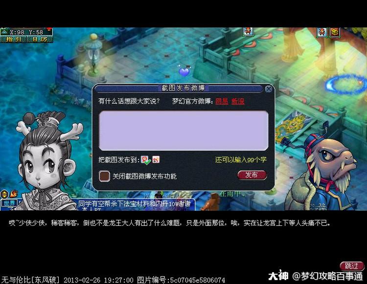 梦幻西游清泽谱之惠攻略2026