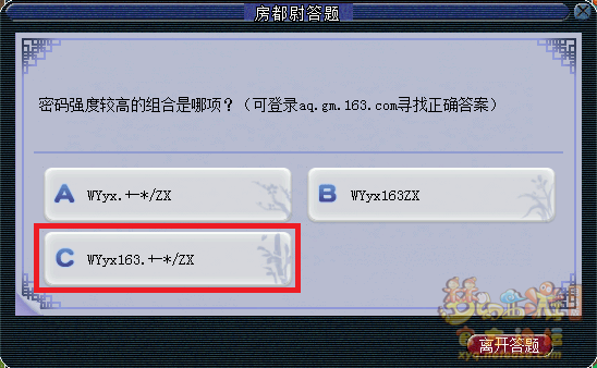 梦幻西游房都尉答题题库最新2026