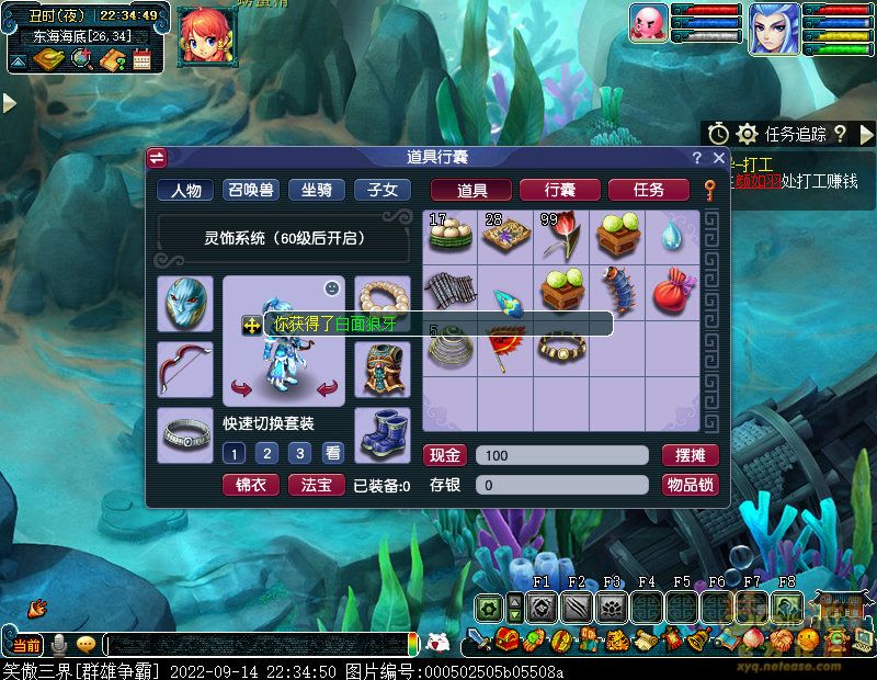 梦幻西游商人的鬼魂任务怎么做