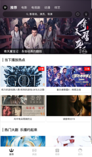 乐播影视app 第1张截图