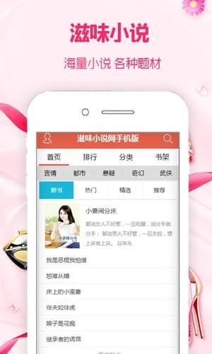 滋味小说app 第1张截图