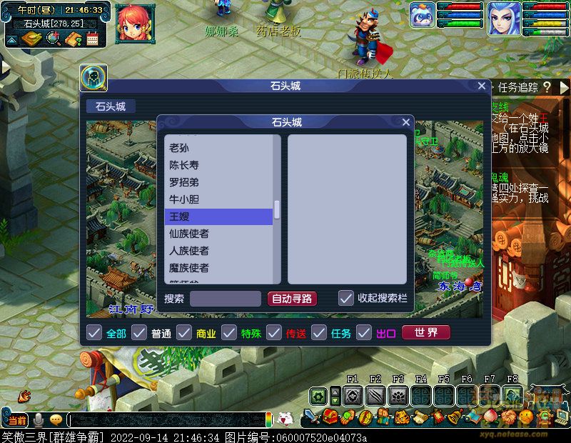 梦幻西游商人的鬼魂任务怎么做