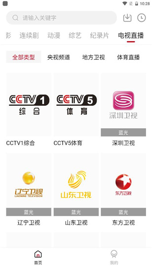555电影特别版app 第1张截图