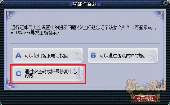 梦幻西游房都尉答题题库最新2026