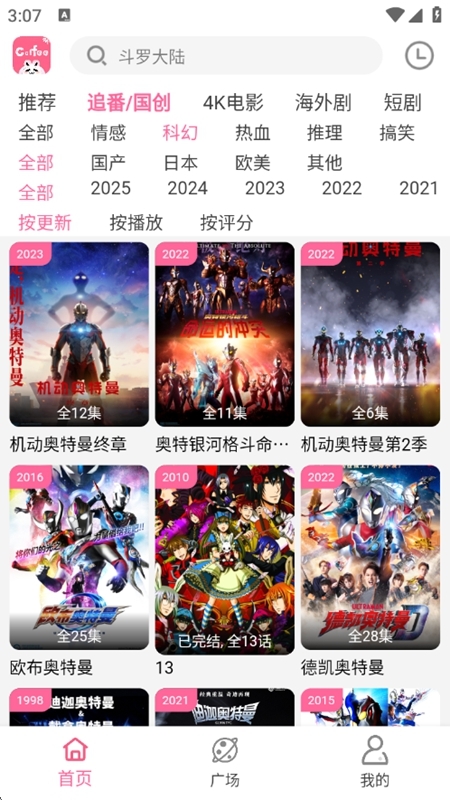 咖啡视频纯净版下载 第1张截图