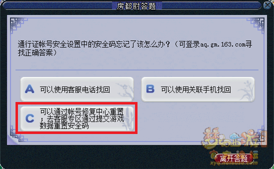 梦幻西游房都尉答题题库最新2026