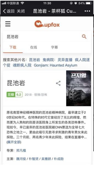 茶杯狐app 第1张截图