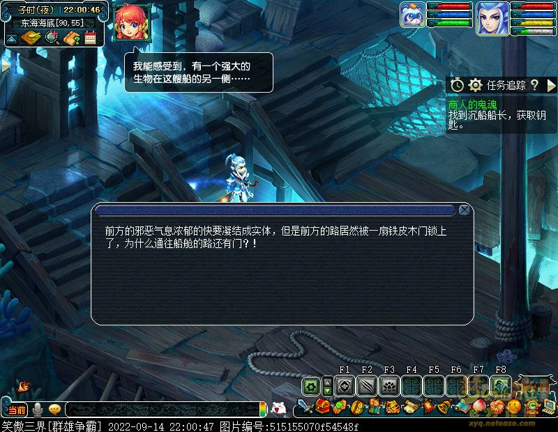 梦幻西游商人的鬼魂任务怎么做