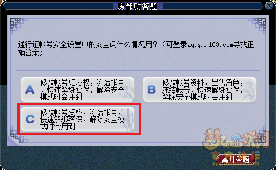 梦幻西游房都尉答题题库最新2026