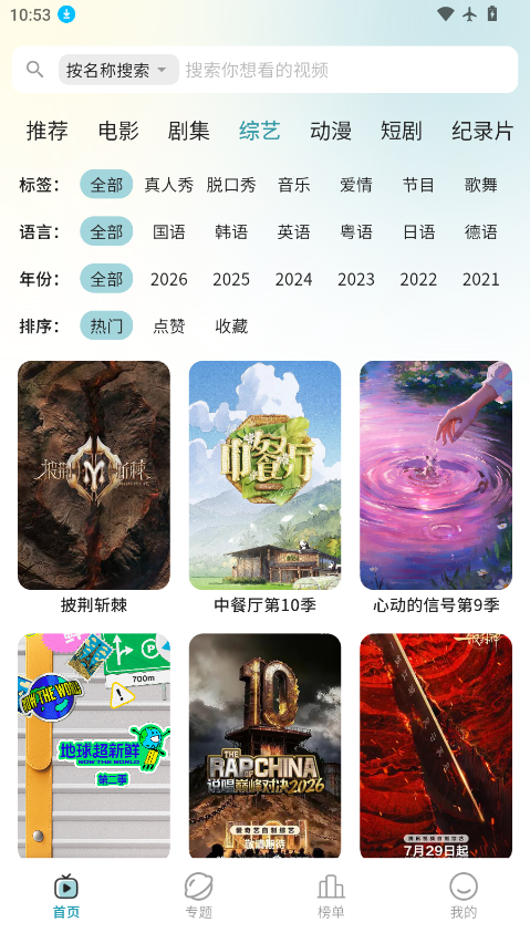 云影下载最新版 第4张截图