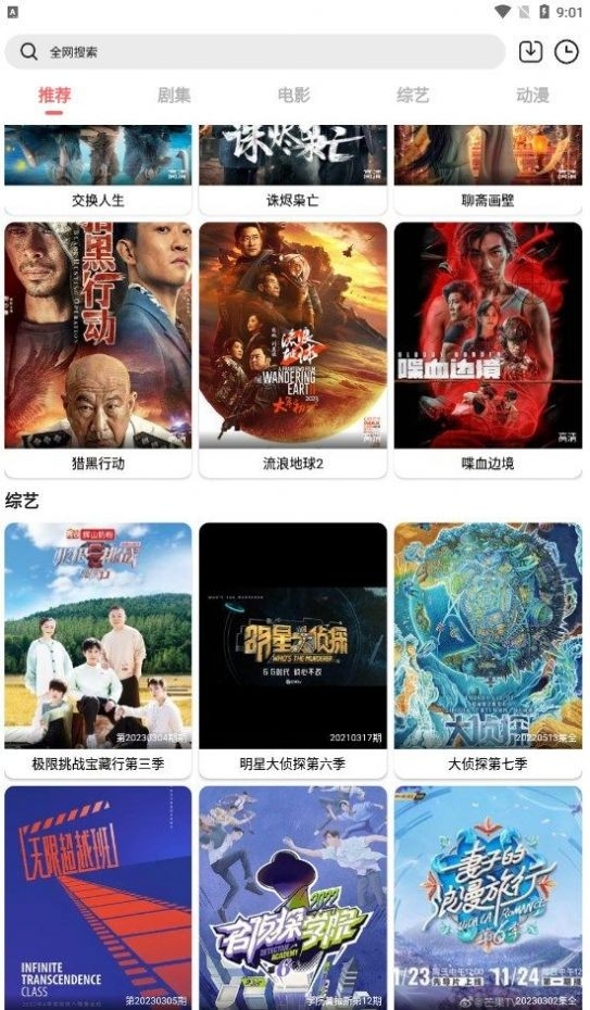 惊鸿影视官方版下载无广告版 第1张截图